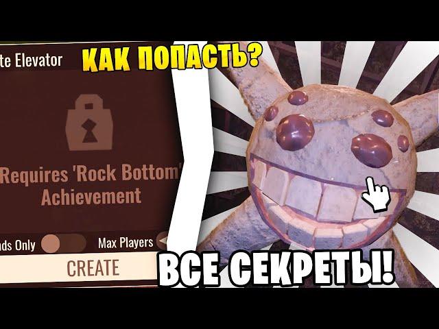 КАК ПОПАСТЬ НА 2 ЭТАЖ В DOORS \ ВСЕ СЕКРЕТЫ DOORS 2 ROBLOX \ Доорс 2 Обновление