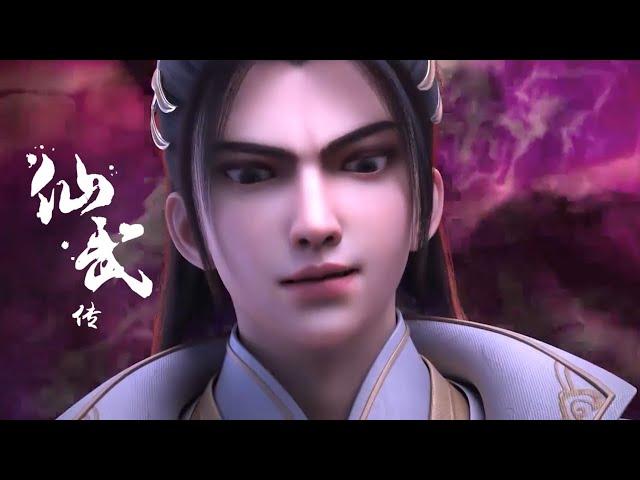 【仙武传 Legend of Xianwu】EP26 叶辰对决幕后黑手，再次黑化，成功战胜！