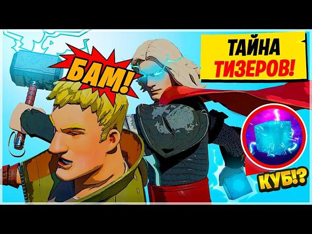 Фортнайт! 14 Сезон Фортнайт! Бп 14 Сезона! Фортнайт Новости! Fortnite Season 4