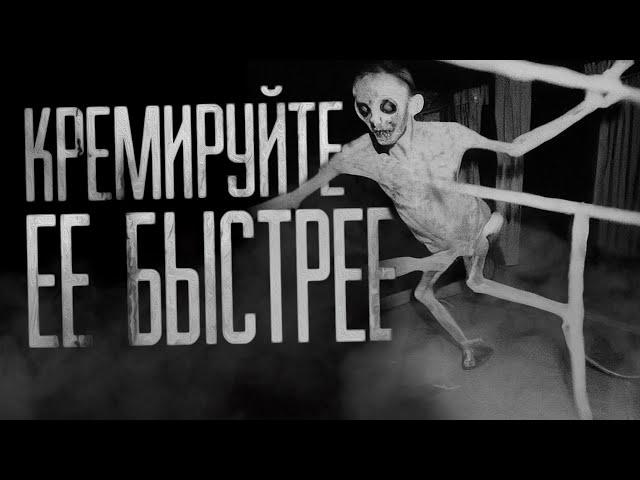 КРЕМИРУЙТЕ ЕЕ БЫСТРЕЕ!! Страшные истории на ночь.Страшилки на ночь.