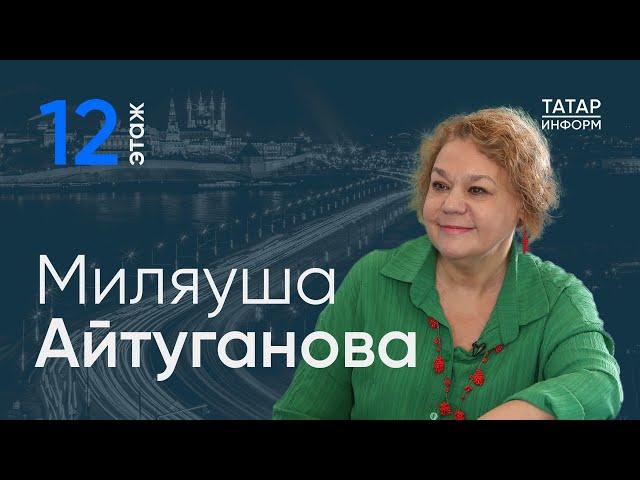 Миляуша Айтуганова о дефиците на татарском кинофестивале - Главный подкаст Татарстана