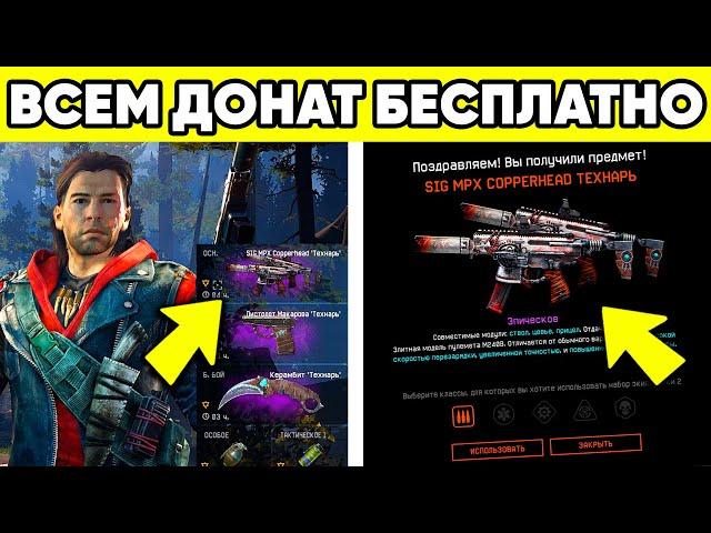 6 СПОСОБОВ КАК ПОЛУЧИТЬ БОНУСЫ WARFACE / НОВАЯ ХАЛЯВА ВАРФЕЙС 2023 ОТ АДМИНИСТРАЦИИ