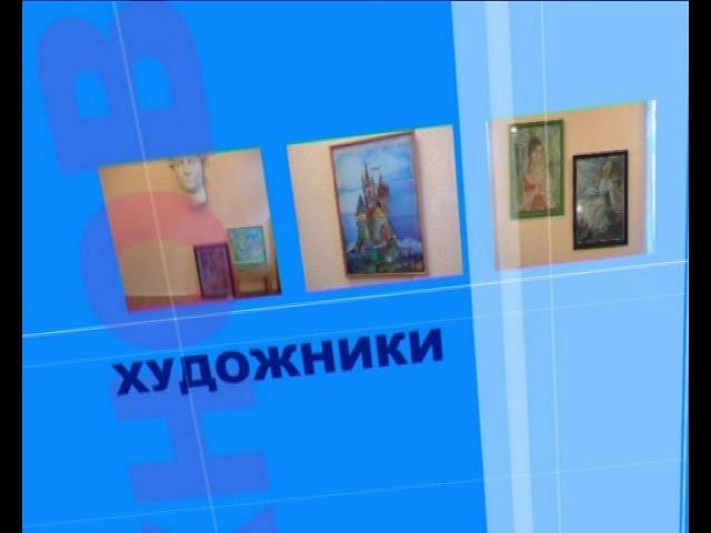 Художник Юрий Коршев в программе "Вдохновение" 07.12.2006