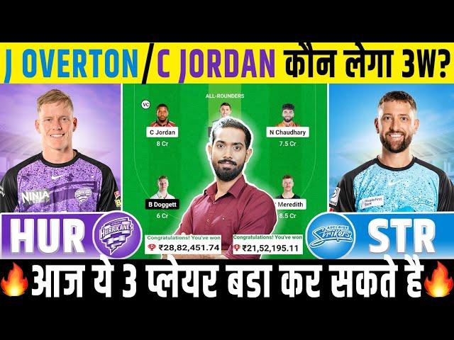 HUR vs STR Dream11 Prediction,  Dream11 Team Prediction, Hobart Hurricanes vs Adelaide Strikers, BBL