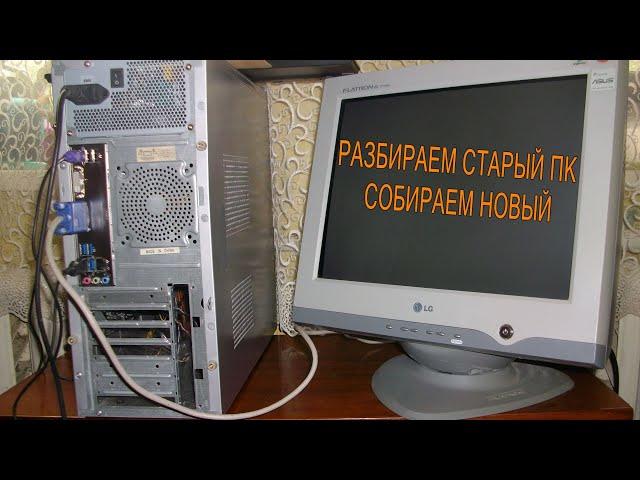 Собираем недорогой мультимедийный ПК  (HTPC)