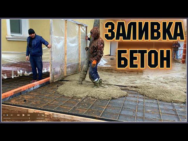 Заливка бетоном двора, дорогущим бетононасосом !!! Бетон вместо брусчатки. Уфа