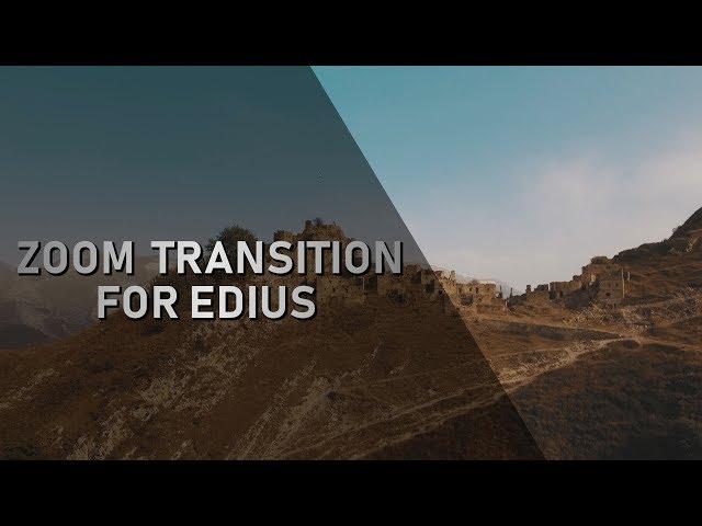 ZOOM TRANSITION IN EDIUS 9/ ZOOM TRANSITION FOR EDIUS 9/