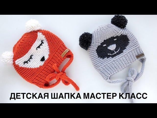 ЧАСТЬ 2 | Двойная детская шапка спицами | Мастер класс