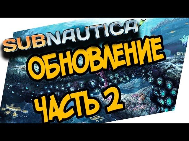 Subnautica - КОМНАТА СКАНИРОВАНИЯ