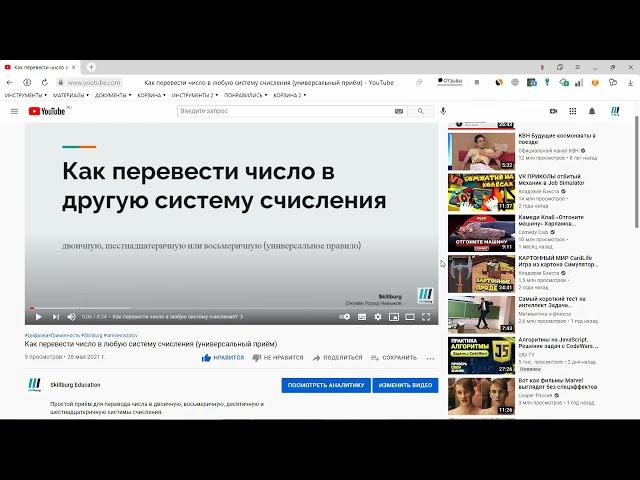 Как разделить видео на Ютубе на эпизоды за 1 минуту