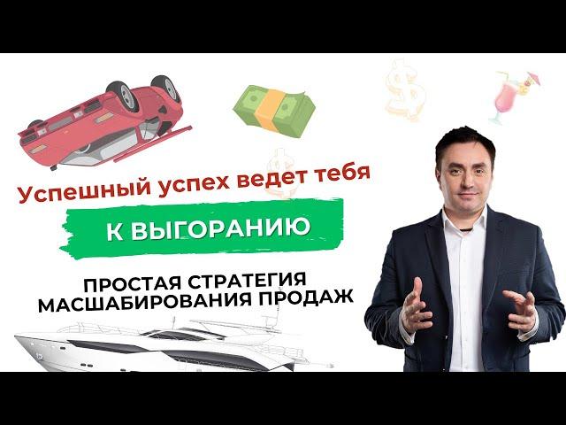 Секрет масштабирования из микробизнеса | Александр Гич