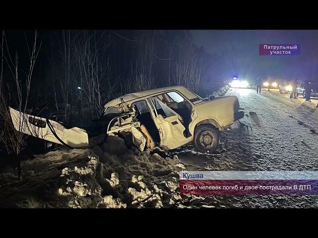 В ДТП погиб водитель / Кушва / 27 января