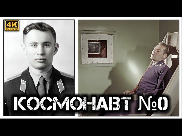 ️Засекреченный герой️. Как погиб космонавт ‍Бондаренко, который мог полететь вместо Гагарина.