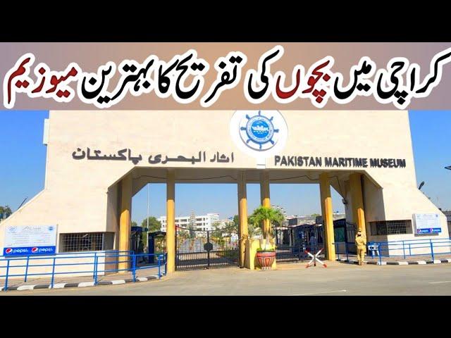 Maritime Museum in Karachi || Pakistan Maritime Museum || Pak Navy Museum in Karachi