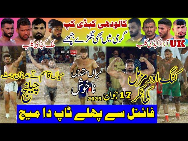 Awais King Vs Muzmal | 357Jb Gojra Big Fight Match | Uk Azad Club Vs Malik Cluib | 17-6-2025