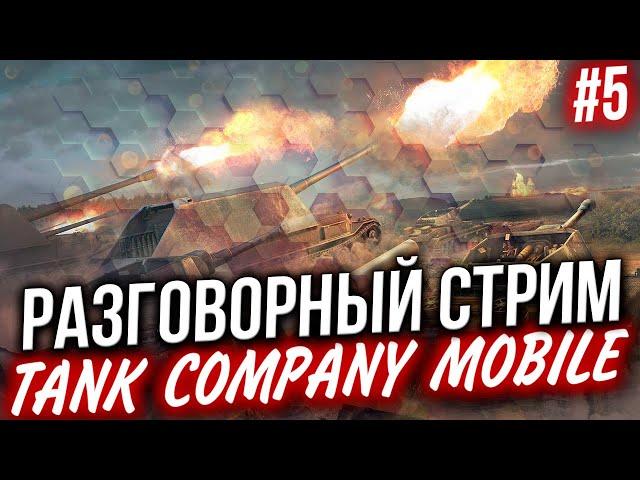 TANKTASTIC 3D  ПРЯМОЙ КОНКУРЕНТ WoT Blitz  #1