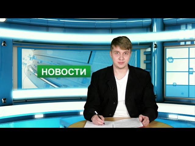 Городские новости 23 марта 2021 г.