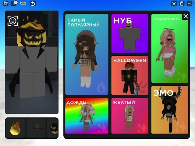 ТУТОРИАЛ КУДА ВВОДИТЬ КОДЫ В CATALOG AVATAR CREATOR!!