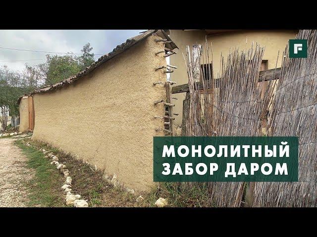 Двухметровый забор из самана за копейки // FORUMHOUSE