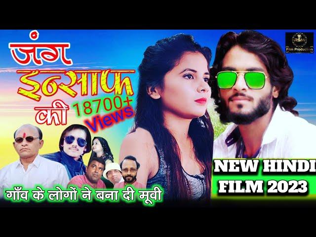 JUNG INSAAF KI || जंग इन्साफ की || FULL MOVIE || LAVKESH || SINKI || R.S. MAURYA || NAGENDRA MAURYA