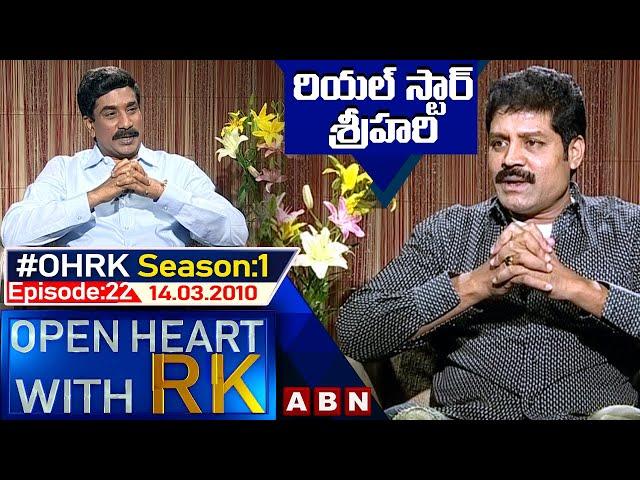 Real Star Sri Hari || Open Heart With RK || Season:1-Episode:22 || 14.03.2010 || #OHRK