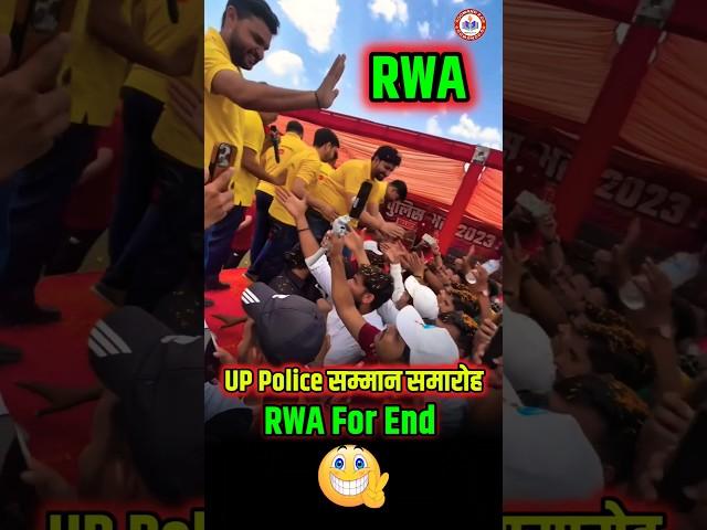 RWA Students UP Police Samman Samaroh  | Rojgar With Ankit ️ #rwa #uppolice #rojgar #shorts
