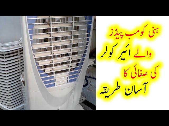 How to Open and Clean Boss Evaporative Room Air Cooler | How to open Boss air cooler