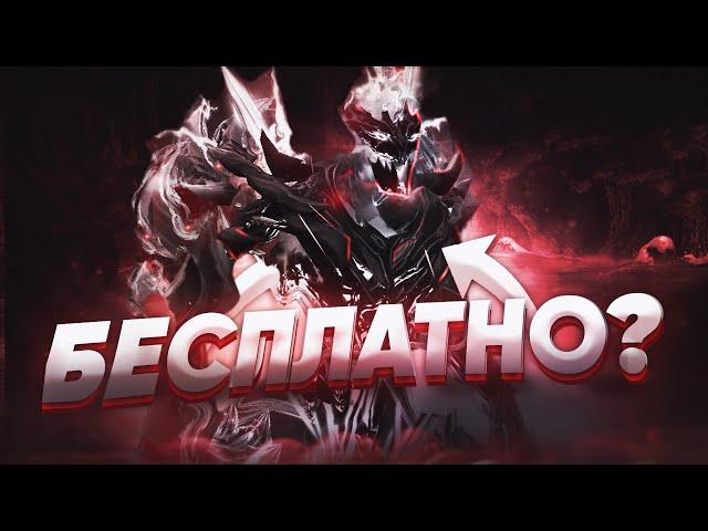 КАК ПОСТАВИТЬ БЕЛОГО СФА БЕСПЛАТНО?! СЛИВ БЕЛОГО СФА БЕЗ БАГОВ! WHITE SHADOW FIEND CUSTOM SKIN СФ