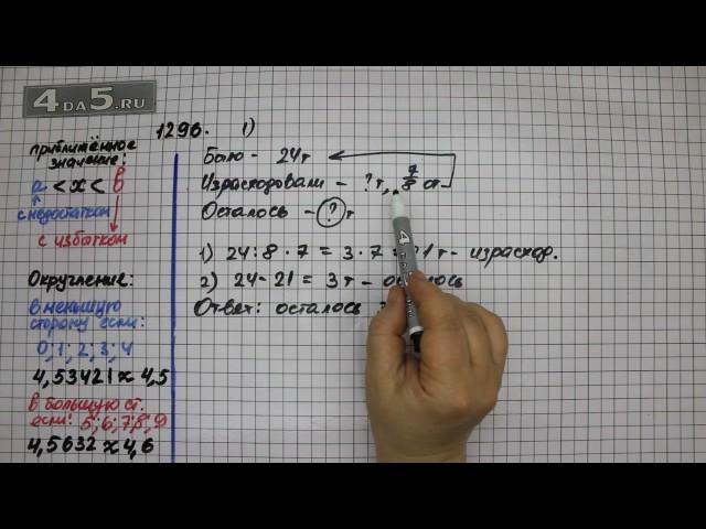 Упражнение 446 Вариант 1. Часть 2 (Задание 1296 Вариант 1.) – ГДЗ Математика 5 класс – Виленкин Н.Я.