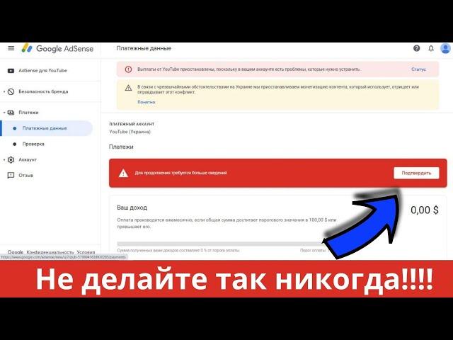 Как подтвердить личные данные в Google AdSense | Основные  ошибки