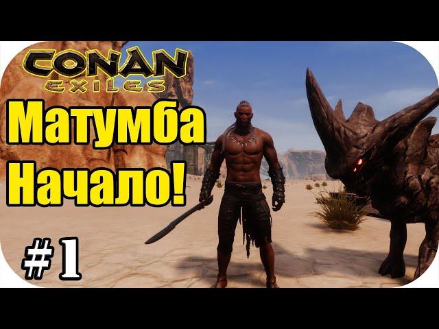 Смотрим обновление Age of War. Начало нового выживание! |Conan Exiles #1 |Сезон 8