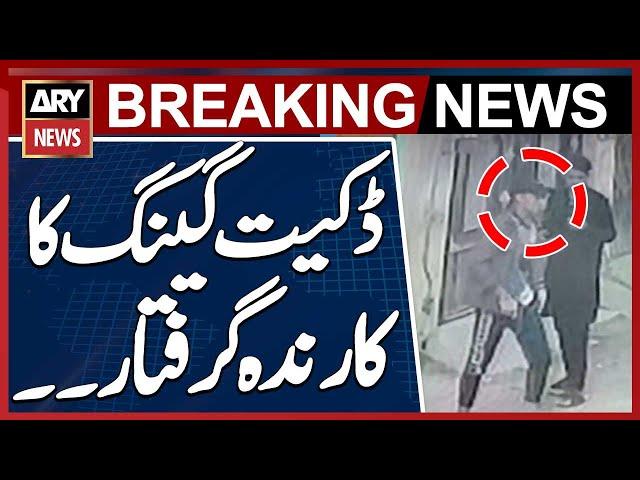 Korangi Police Arrests Robbery Gang Member