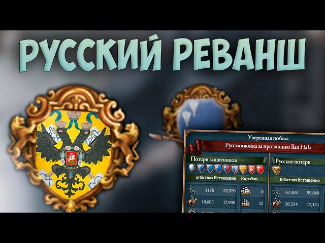 ️ Europa Universalis 4 | 1.37 | Исландия | #9 Русский  Реванш