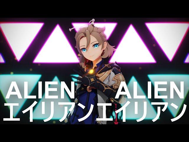 【MMD Genshin Impact】 エイリアンエイリアン 【Albedo】 Alien Alien