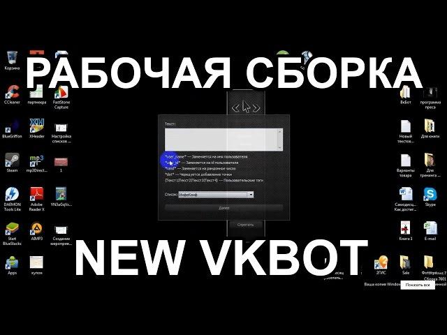 вкбот аналоги