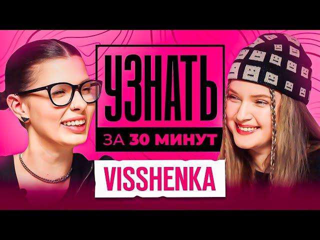 Вишенка — Отношения с Корешем, Переезд в Москву, Конфликты, Заработок | УЗНАТЬ ЗА 30 МИНУТ