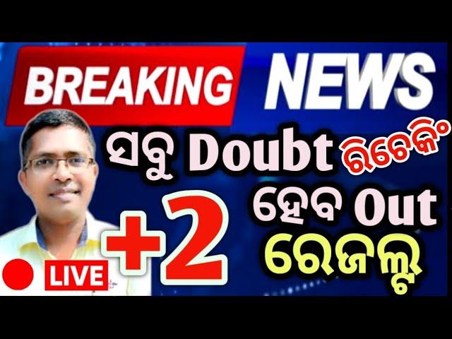 +2 Result All Doubts  | +2 result on 15 May | CHSE result date 2025 | CHSE result 2025  #chseresult