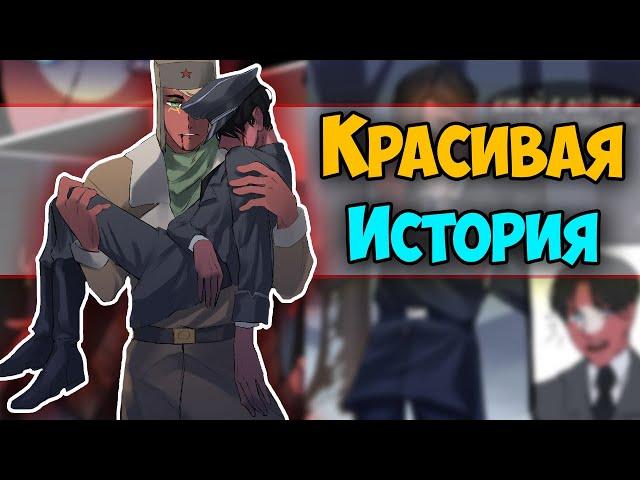 ~Лучшие Враги 1-я часть | Дети Украины~ Озвучка комиксов по CountryHumans | кх | Ankstar