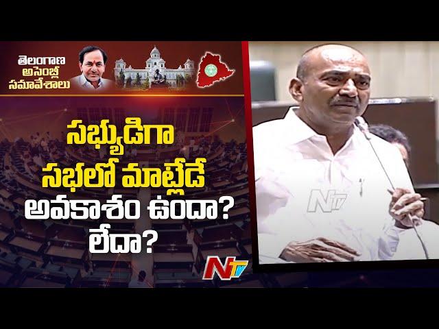 Speaker Pocharam Srinivas Suspended BJP MLA Etela Rajender From Telangana Assembly | Ntv