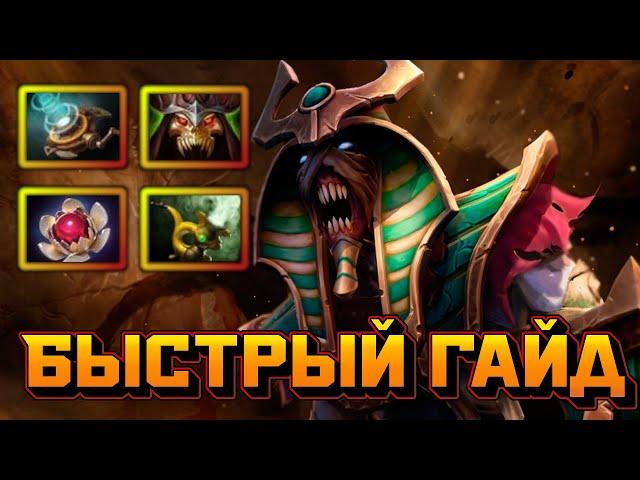 Гайд на Undying | Dota 2 | 7.32d