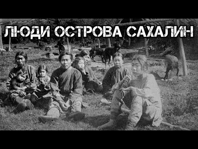 ️Редкие винтажные фотографииповседневной жизни на Сахалине️19-го-начала 20-го веков.