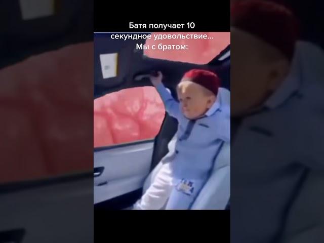 мы с братом #мем #мемы #memes #funny #мемчик #мемас #мемасик #мемасики