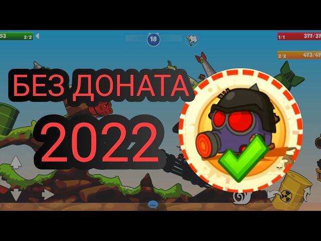 ПРОХОЖДЕНИЕ СЕРЖАНТА БЕЗ ДОНАТА 2022 | Вормикс андроид | Wormix Moblie