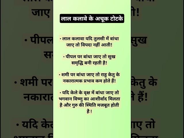 Radhe Radhe  #meditationmusic #chakras #432hz #motivation #gyan #gyanmantra #astrology #quotes