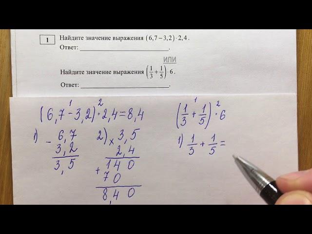 ЕГЭ. Математика. Задание 1. База. Демоверсия 2019.