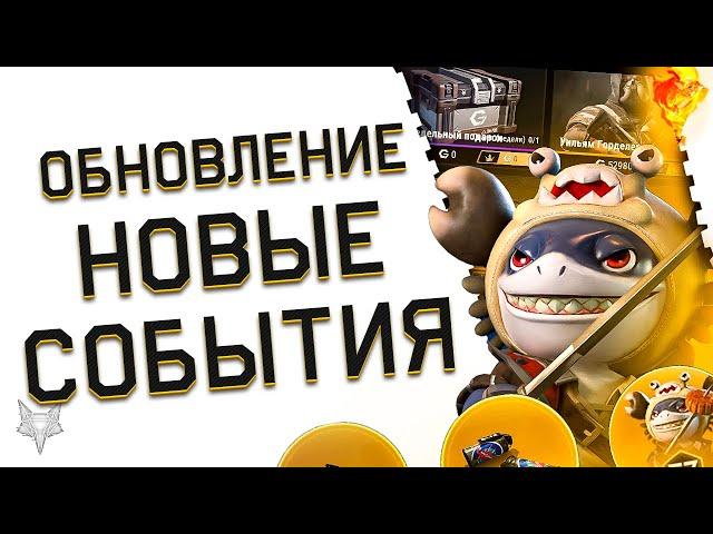 ОБНОВЛЕНИЕ BATTLE TEAMS 2!НОВЫЕ ПОДАРКИ,СОБЫТИЯ,КЕЙСЫ И ХАЛЯВА В BT2!СКОРЫЙ НОВЫЙ СЕЗОН БАТЛ ТИМС!