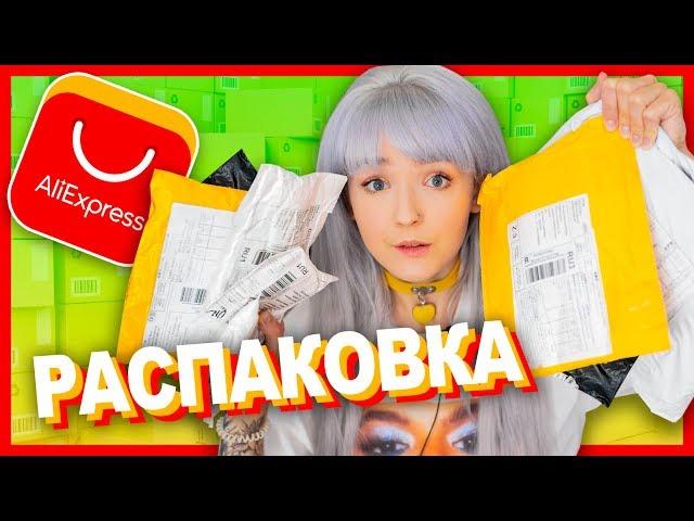 РАСПАКОВКА Посылок С АЛИЭКСПРЕСС/ МНОГО Милых Мелочей! 2019