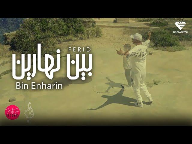 Ferid El Extranjero - Bin enharin | بين نهارين