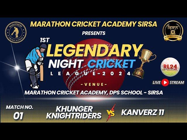  Live | 1st Match - Khunger Knight Riders  Kanverz 11 | 1st Legendary Night Cricket League