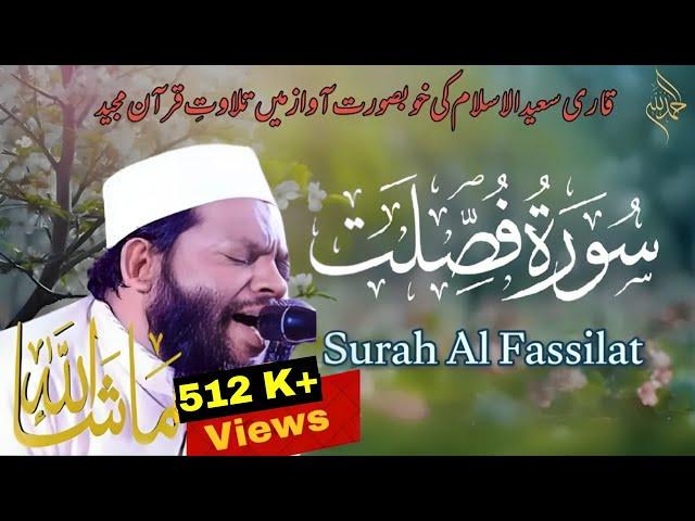 The Most Beautiful || qari saeed ul islam asad bangladeshi #quran #islam #قران_كريم